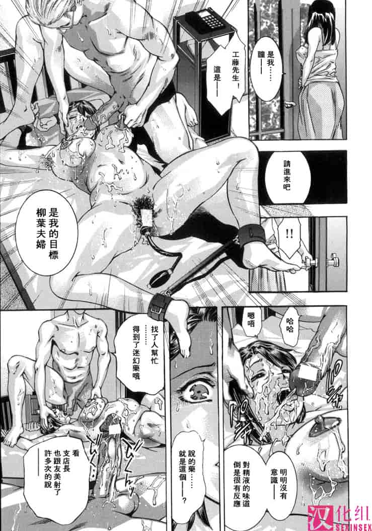 汉化版-[鬼窪浩久] 生贄夫人3 淫 生贄夫人_第5集