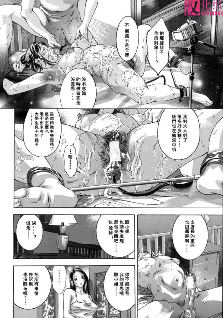 汉化版-[鬼窪浩久] 生贄夫人3 淫 生贄夫人_第5集