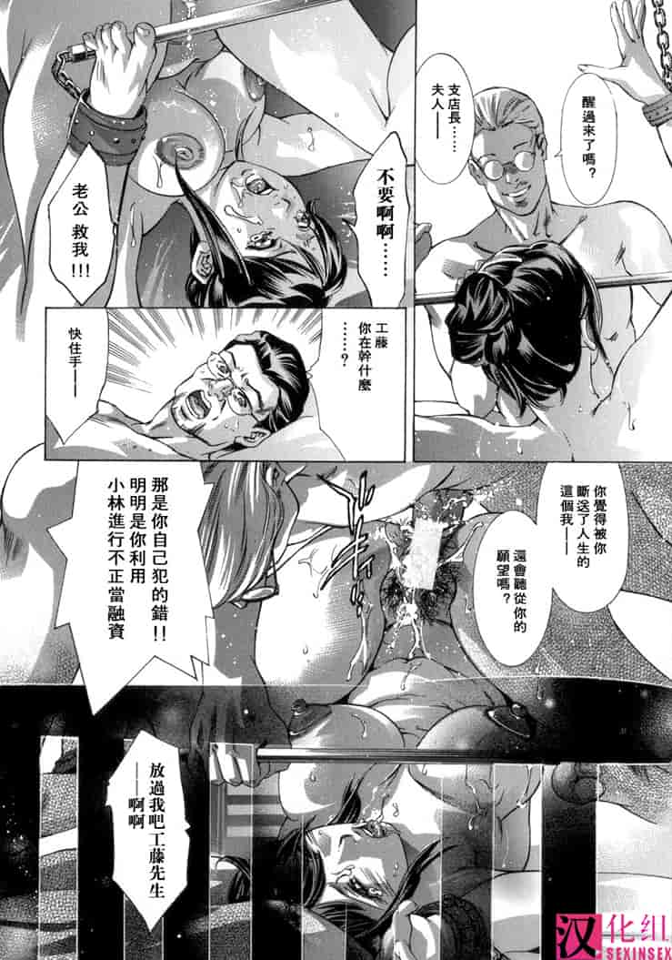 汉化版-[鬼窪浩久] 生贄夫人3 淫 生贄夫人_第5集