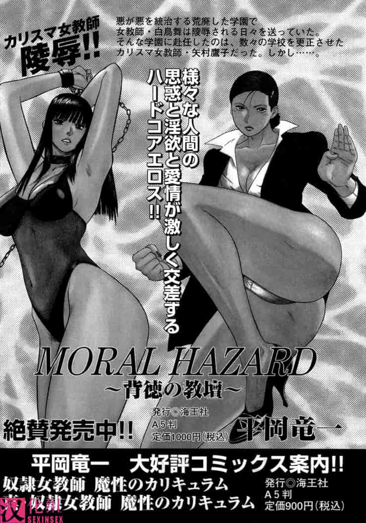 汉化版-[鬼窪浩久] 生贄夫人3 淫 生贄夫人_第5集