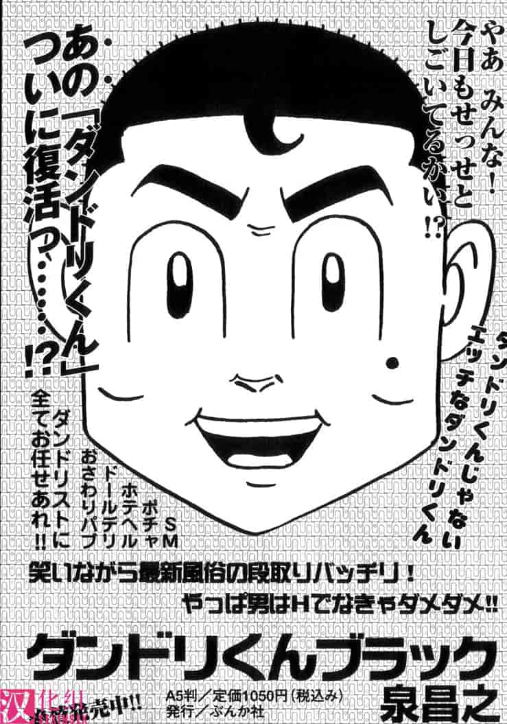 汉化版-[鬼窪浩久] 生贄夫人3 淫 生贄夫人_第5集