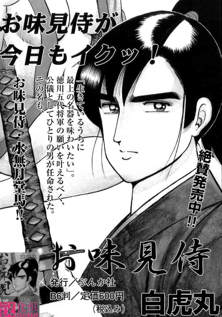 汉化版-[鬼窪浩久] 生贄夫人3 淫 生贄夫人_第5集