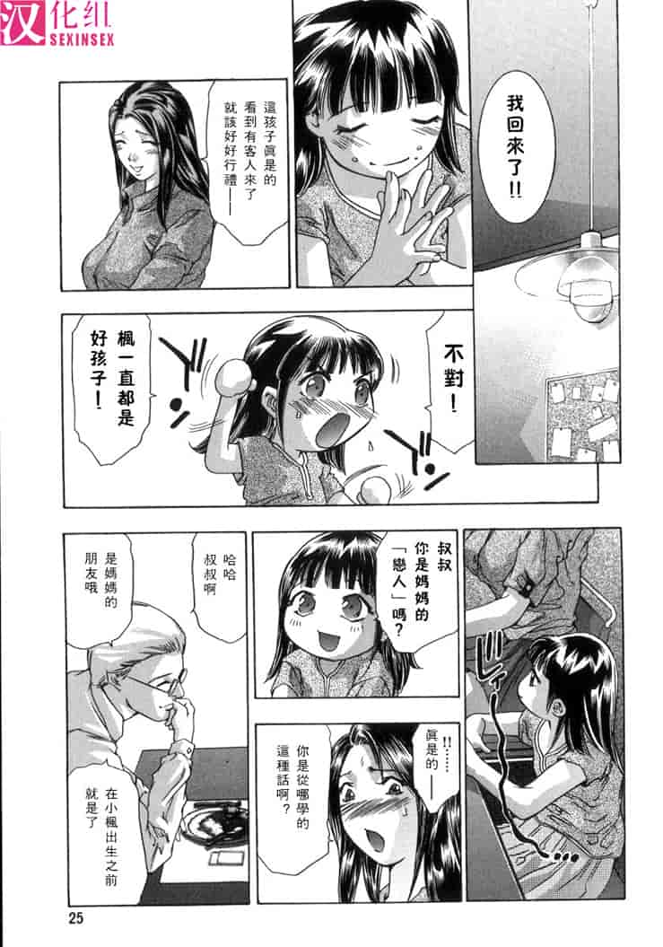 汉化版-[鬼窪浩久] 生贄夫人3 淫 生贄夫人_第1集
