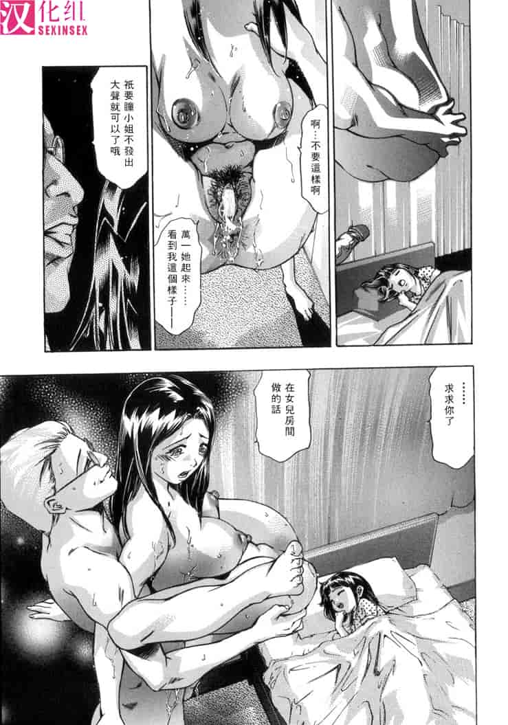 汉化版-[鬼窪浩久] 生贄夫人3 淫 生贄夫人_第1集