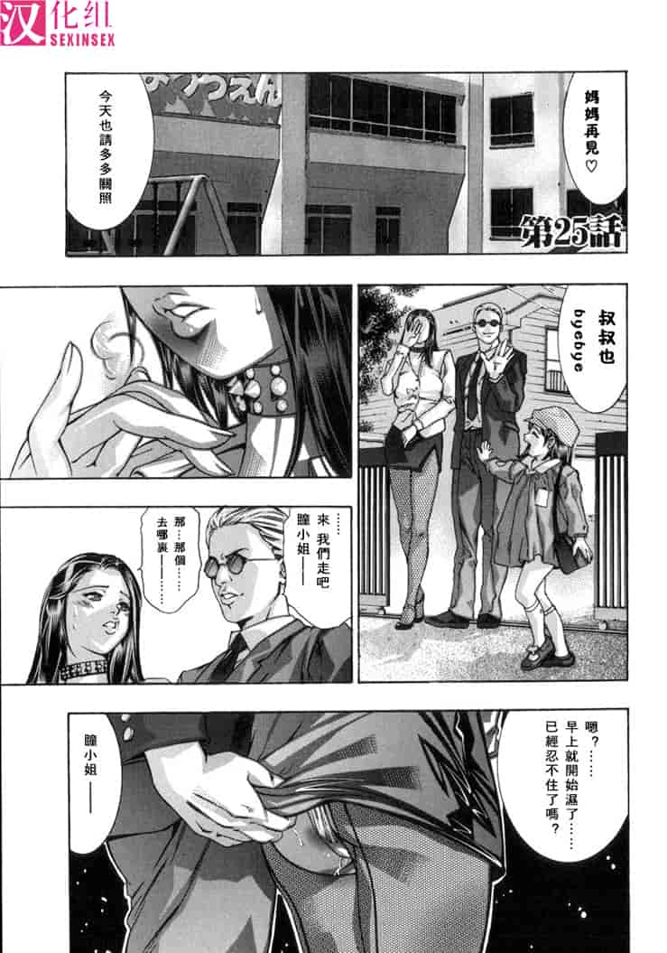 汉化版-[鬼窪浩久] 生贄夫人3 淫 生贄夫人_第1集