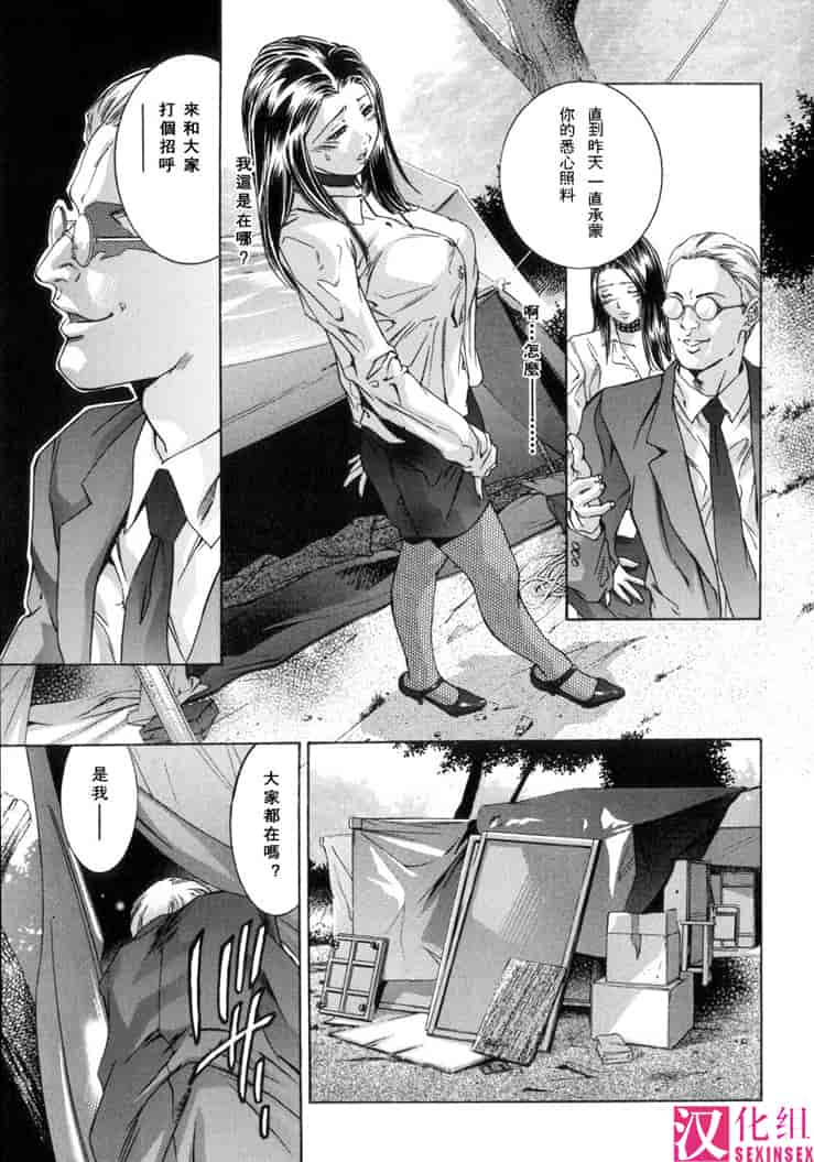 汉化版-[鬼窪浩久] 生贄夫人3 淫 生贄夫人_第1集