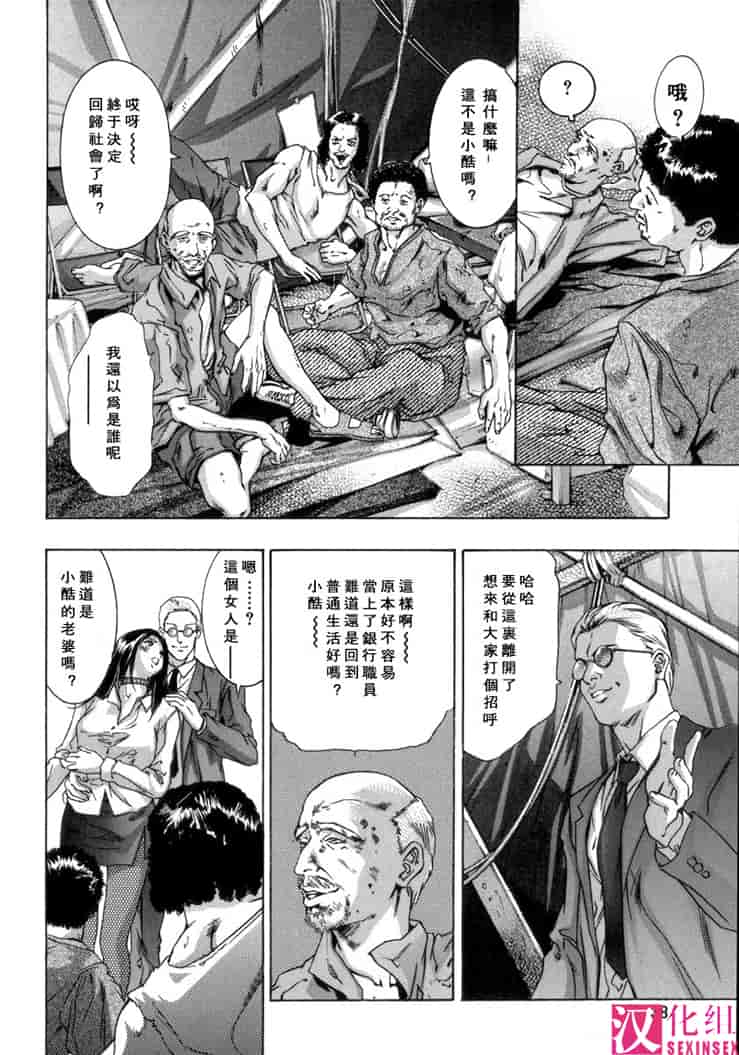 汉化版-[鬼窪浩久] 生贄夫人3 淫 生贄夫人_第2集