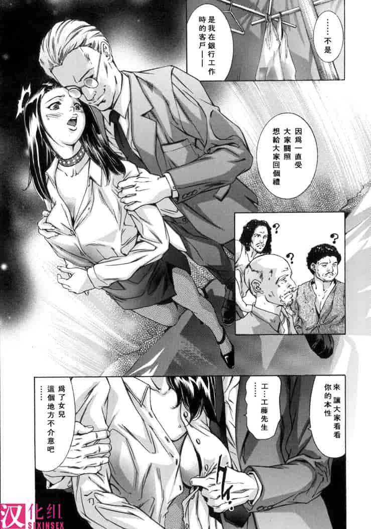 汉化版-[鬼窪浩久] 生贄夫人3 淫 生贄夫人_第2集