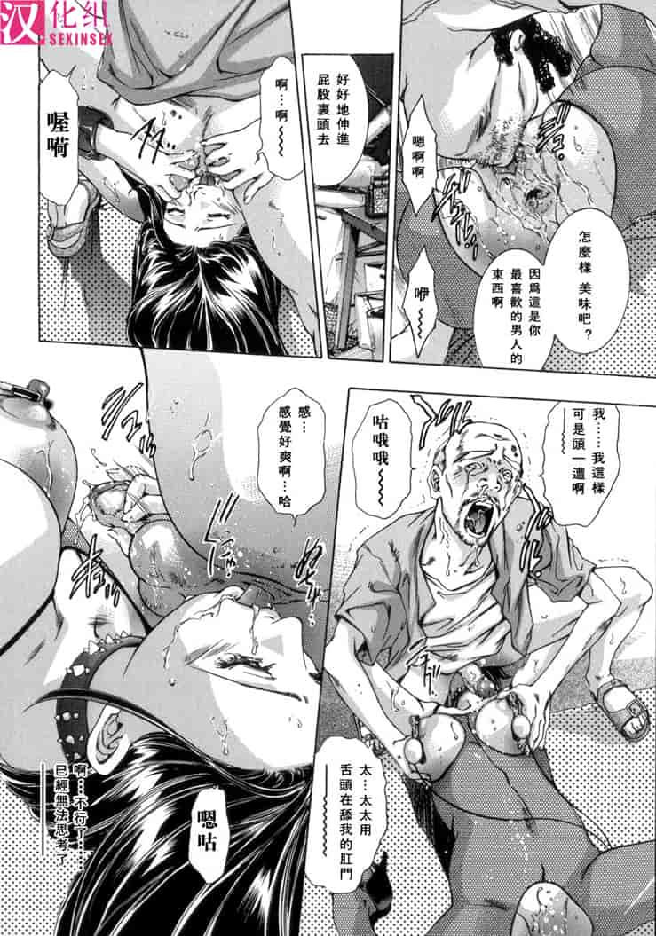 汉化版-[鬼窪浩久] 生贄夫人3 淫 生贄夫人_第2集