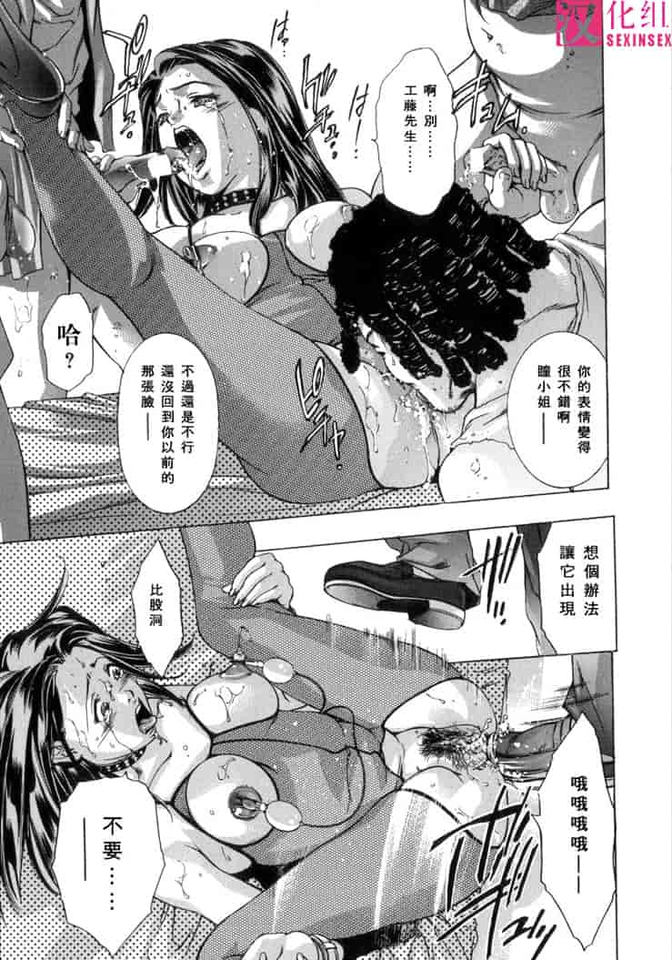 汉化版-[鬼窪浩久] 生贄夫人3 淫 生贄夫人_第2集