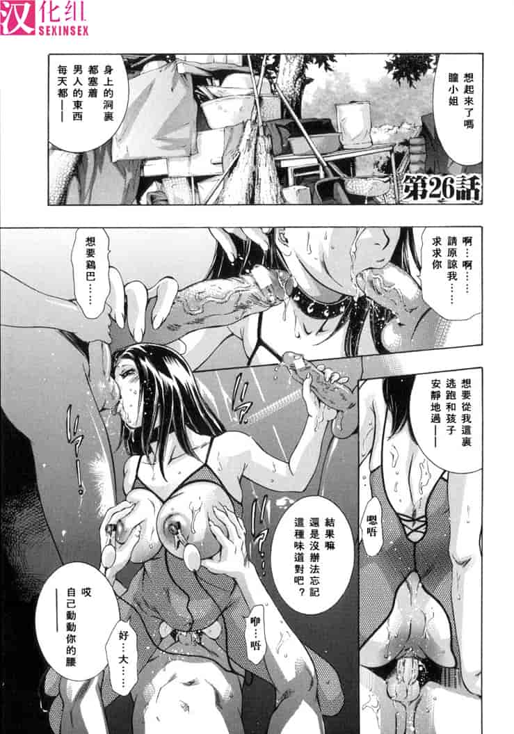 汉化版-[鬼窪浩久] 生贄夫人3 淫 生贄夫人_第2集