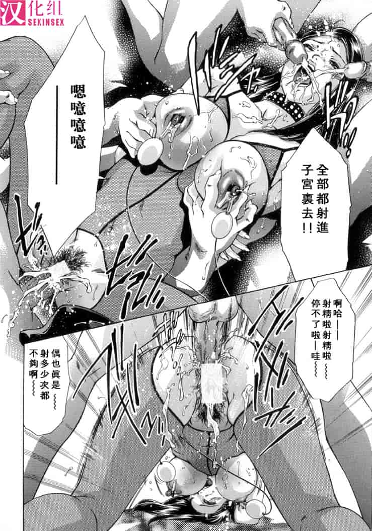 汉化版-[鬼窪浩久] 生贄夫人3 淫 生贄夫人_第2集