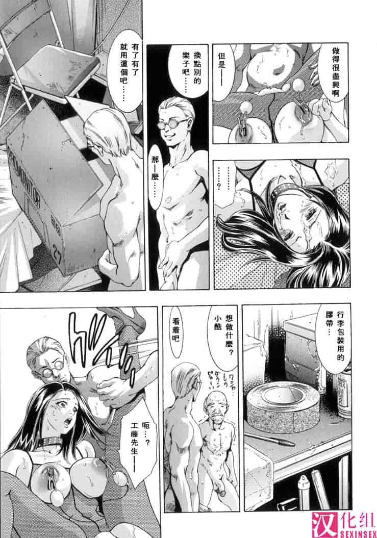 汉化版-[鬼窪浩久] 生贄夫人3 淫 生贄夫人_第2集