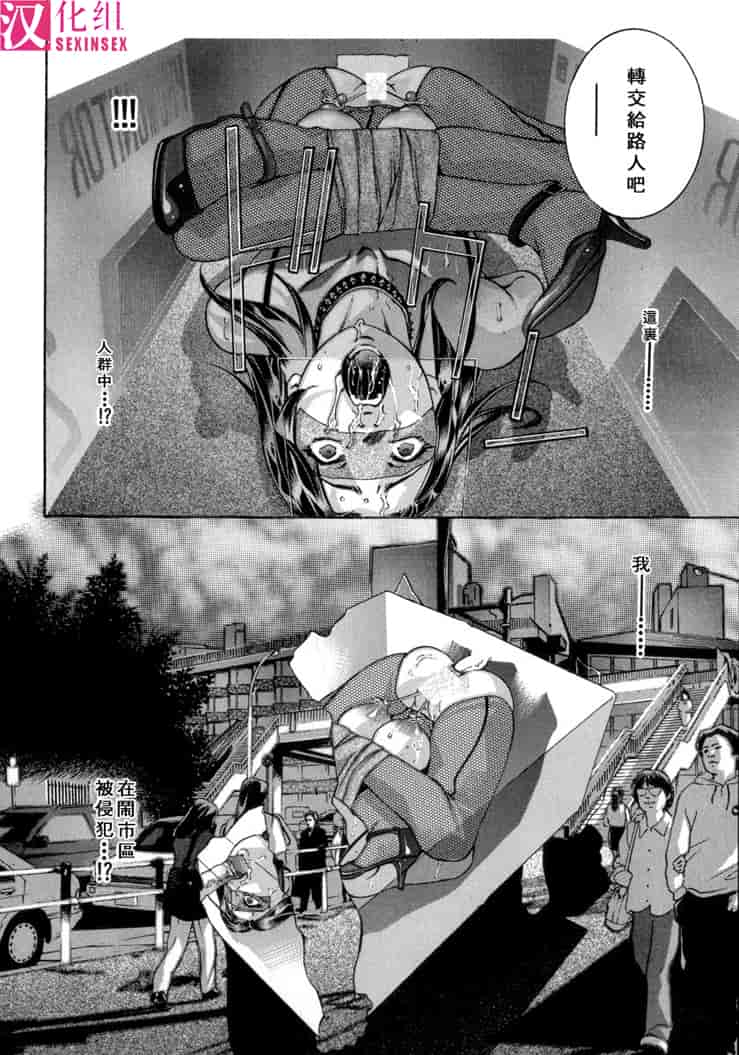 汉化版-[鬼窪浩久] 生贄夫人3 淫 生贄夫人_第2集