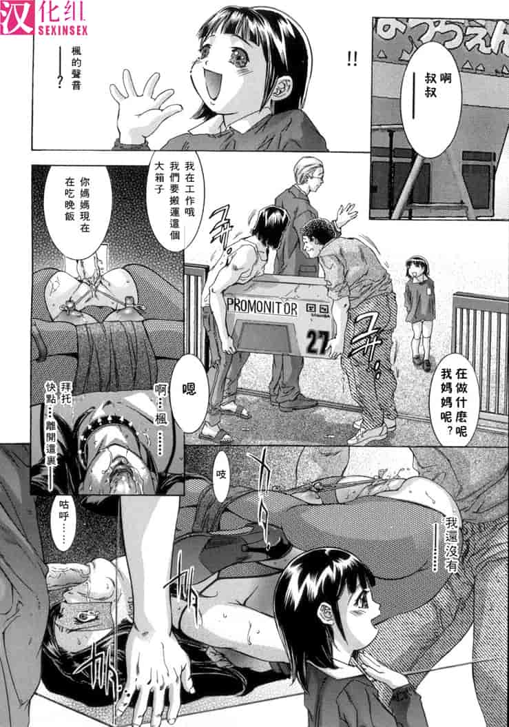 汉化版-[鬼窪浩久] 生贄夫人3 淫 生贄夫人_第2集