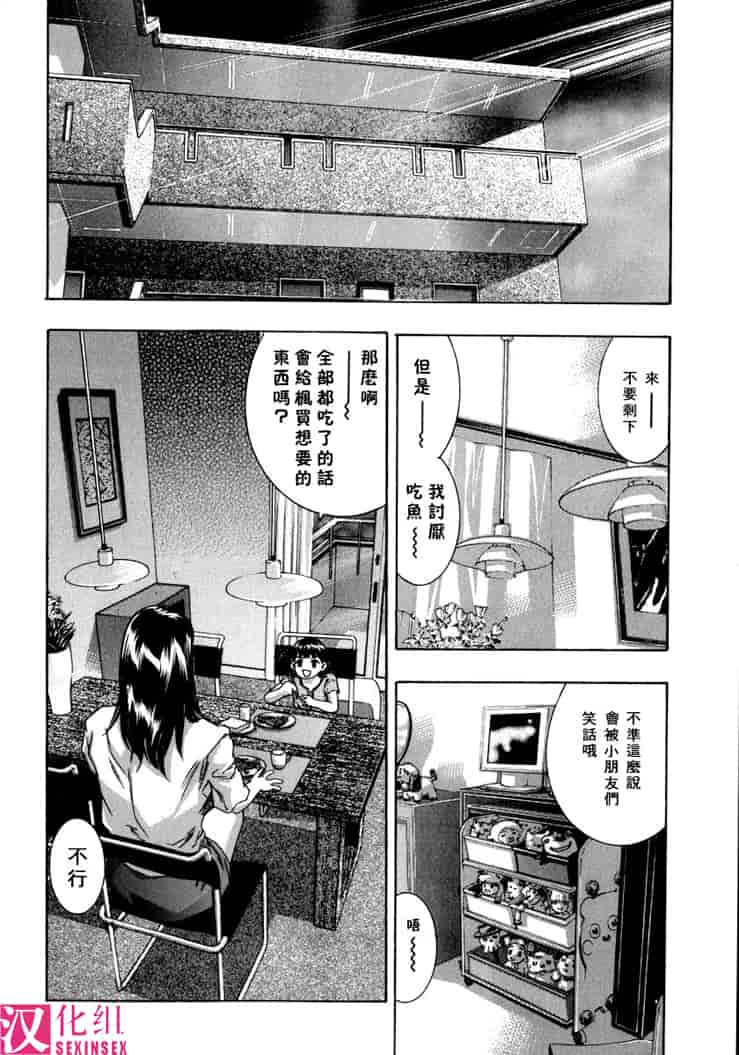 汉化版-[鬼窪浩久] 生贄夫人3 淫 生贄夫人_第1集