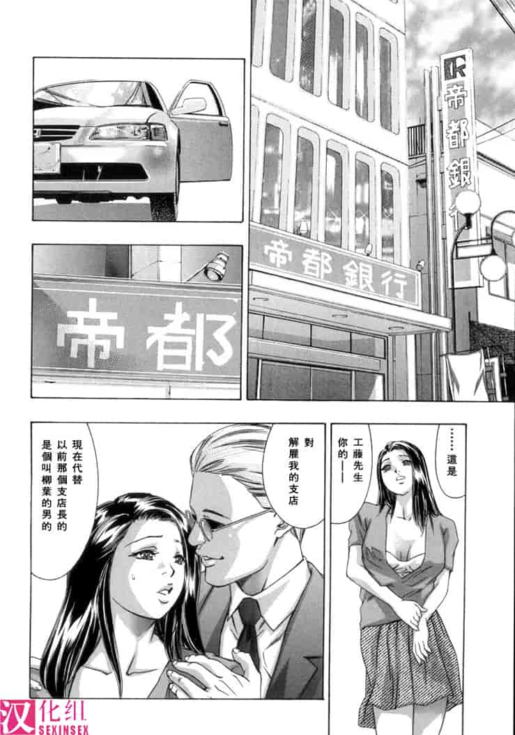 汉化版-[鬼窪浩久] 生贄夫人3 淫 生贄夫人_第2集