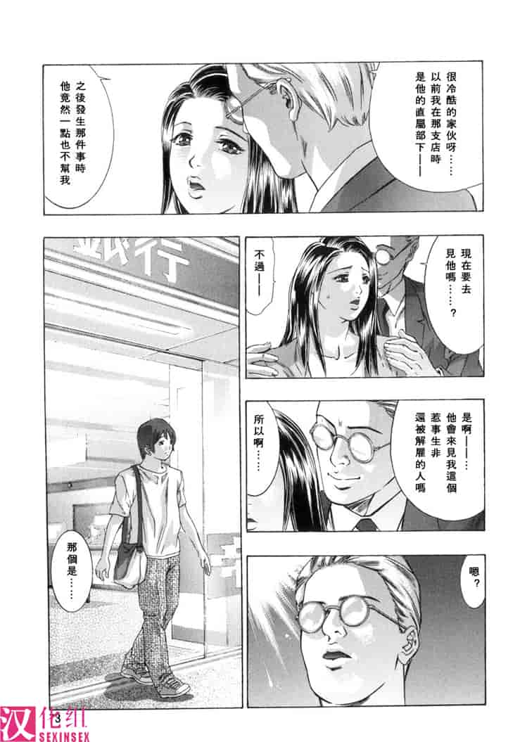 汉化版-[鬼窪浩久] 生贄夫人3 淫 生贄夫人_第2集