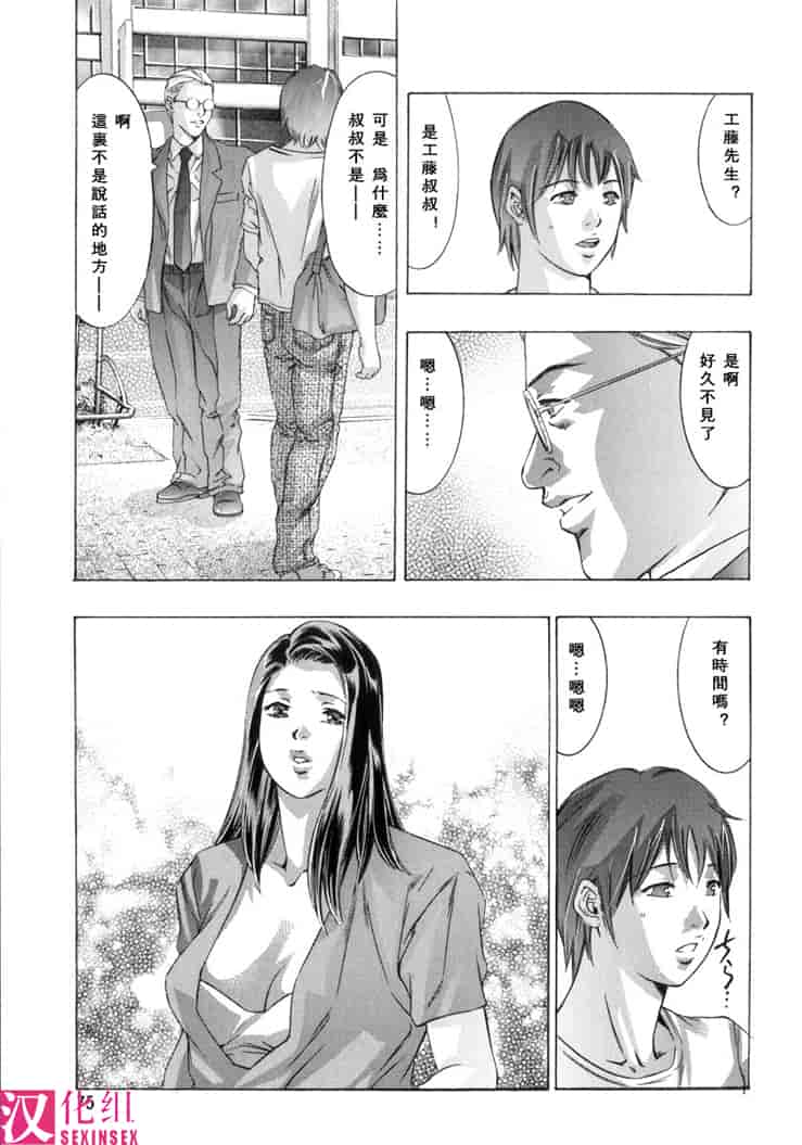 汉化版-[鬼窪浩久] 生贄夫人3 淫 生贄夫人_第2集