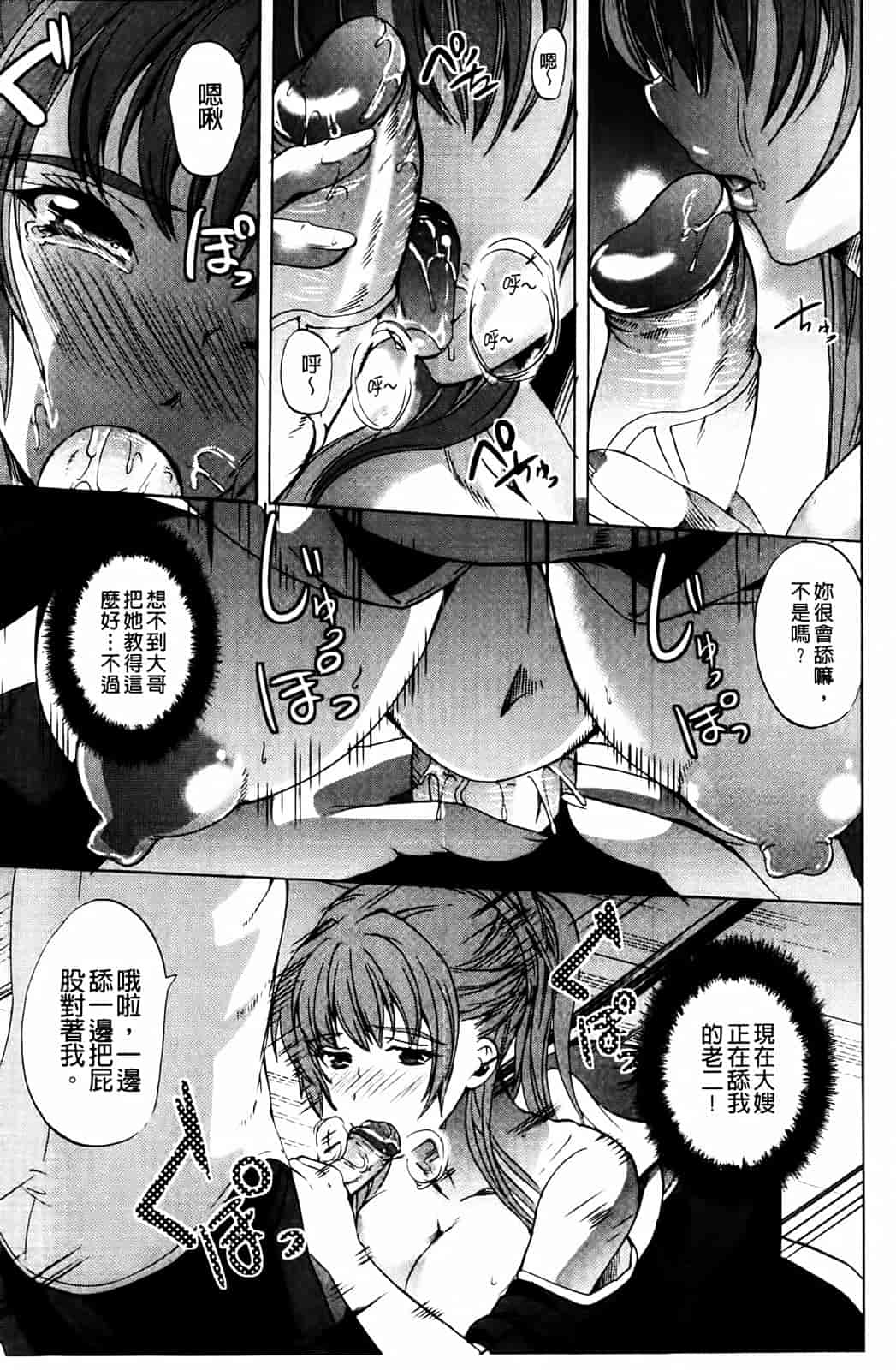 汉化版-[鳳まひろ] クチュ妻_第3集