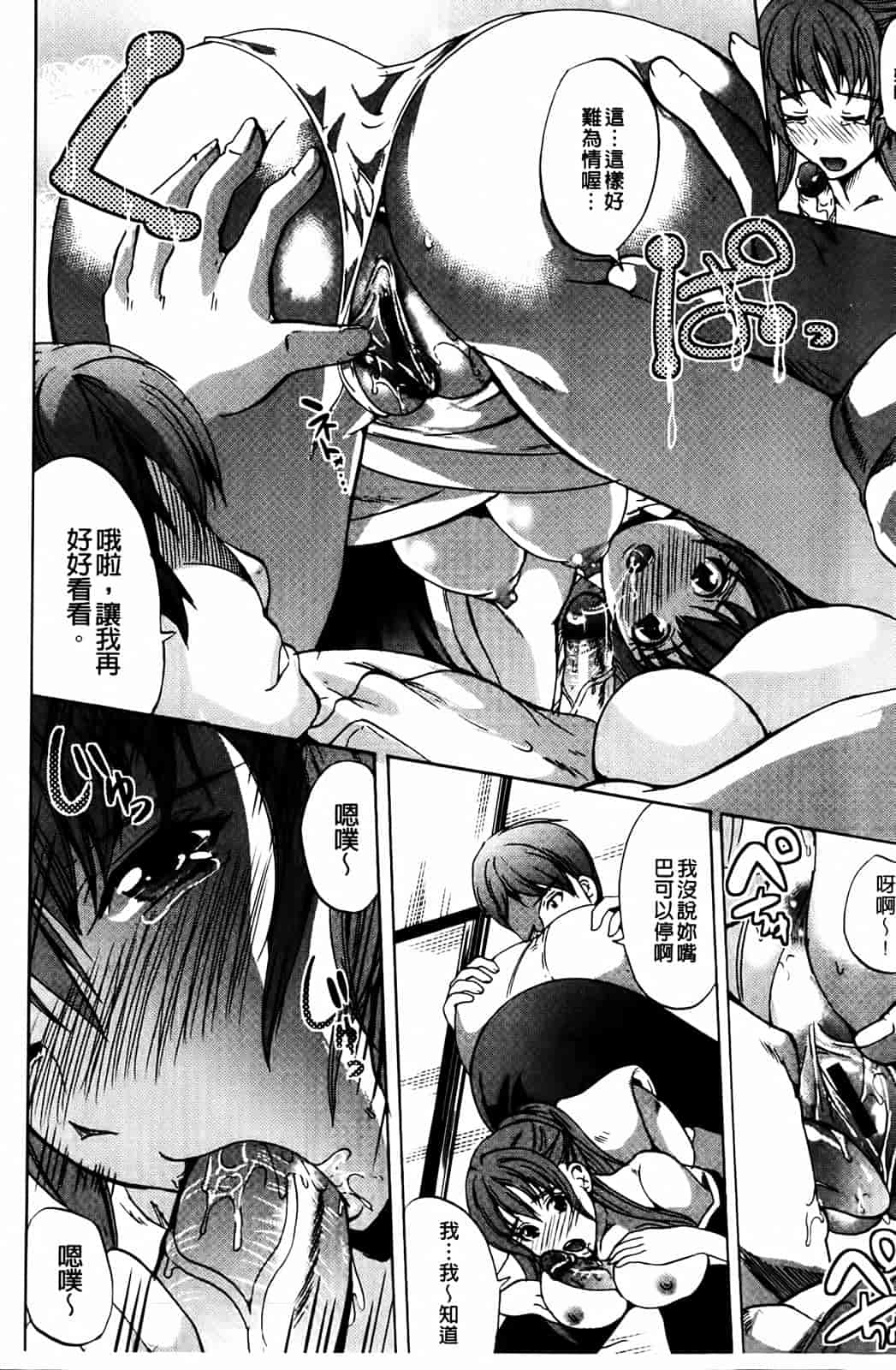 汉化版-[鳳まひろ] クチュ妻_第3集