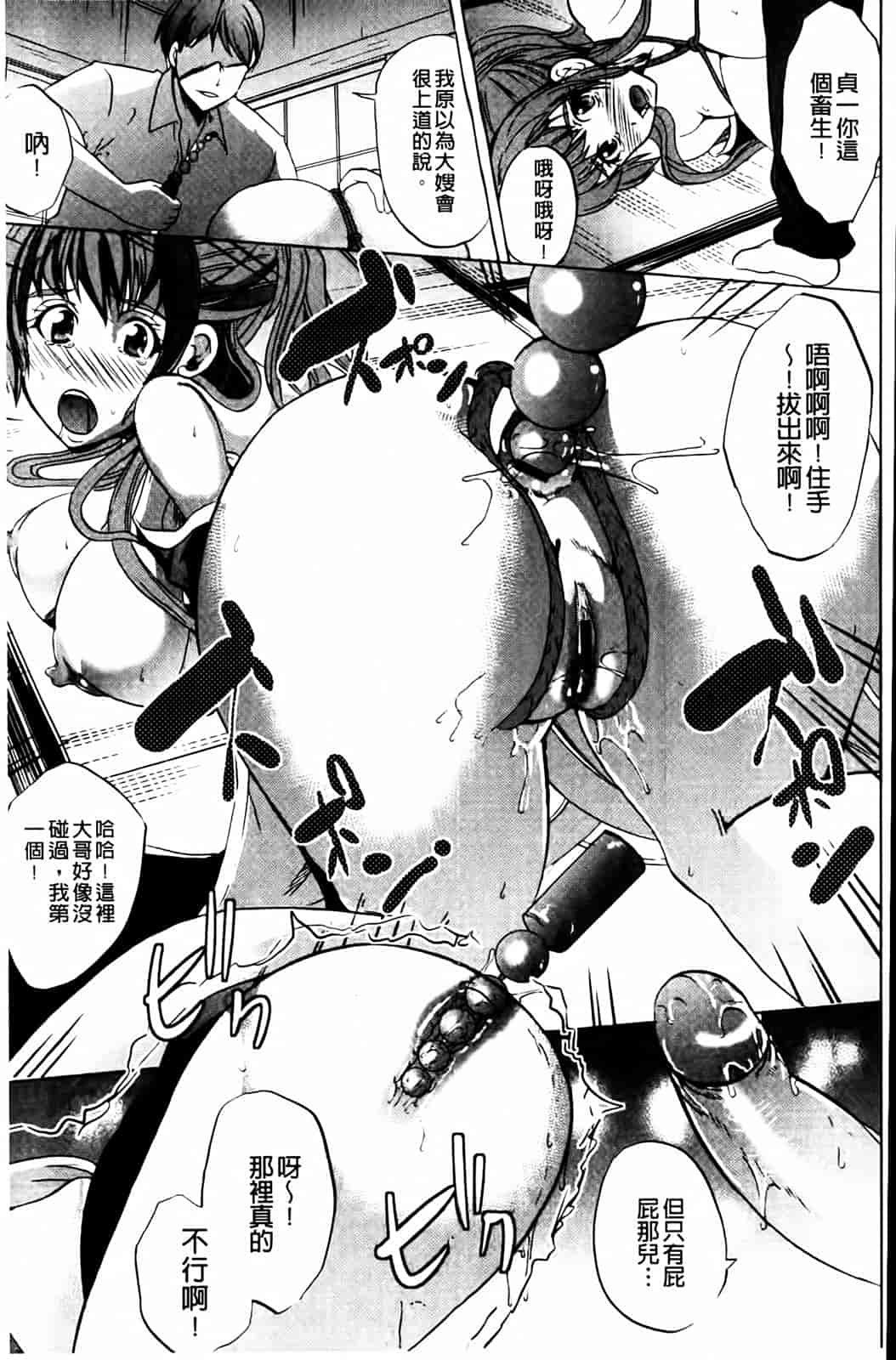 汉化版-[鳳まひろ] クチュ妻_第3集