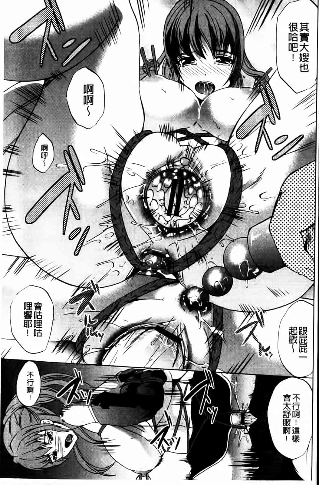汉化版-[鳳まひろ] クチュ妻_第3集