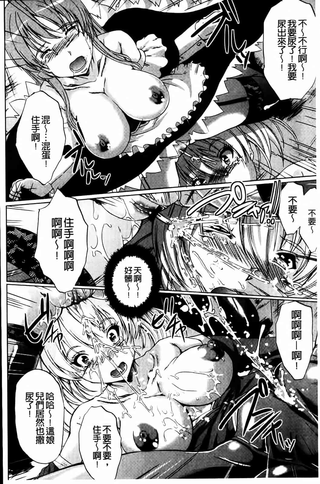 汉化版-[鳳まひろ] クチュ妻_第4集