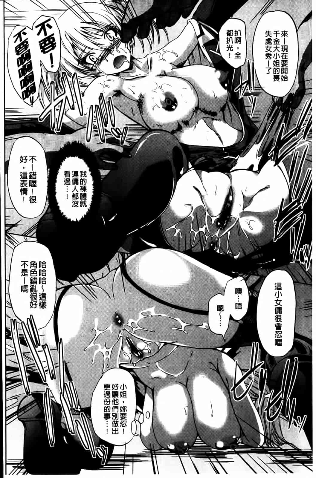 汉化版-[鳳まひろ] クチュ妻_第4集