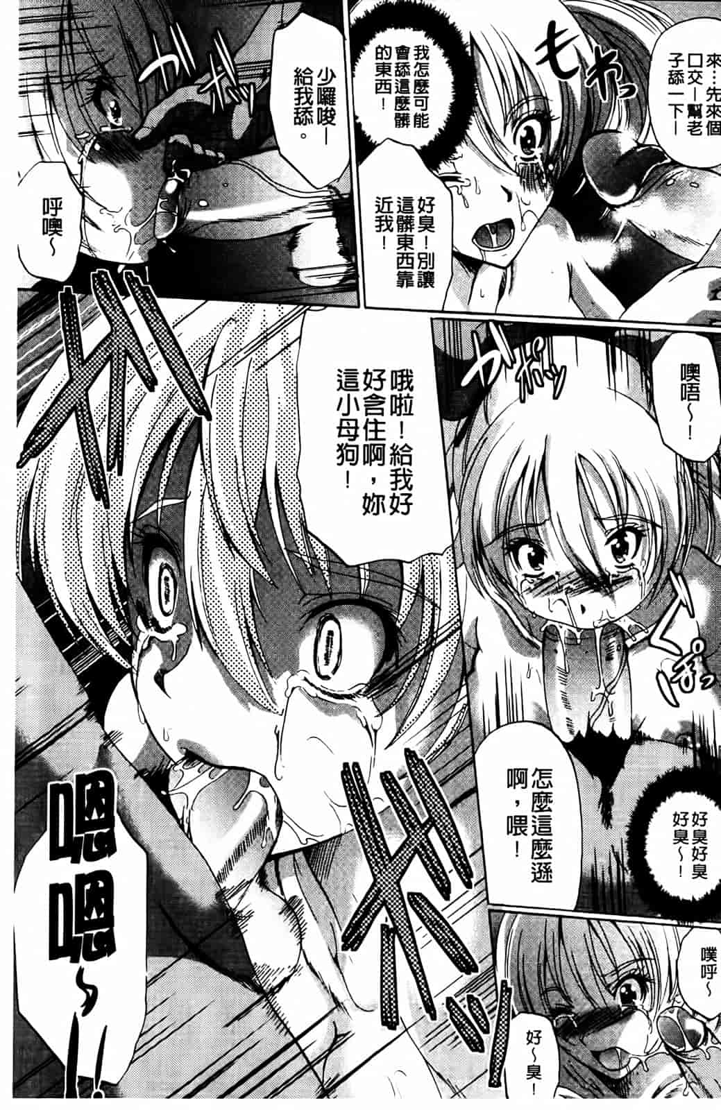 汉化版-[鳳まひろ] クチュ妻_第4集