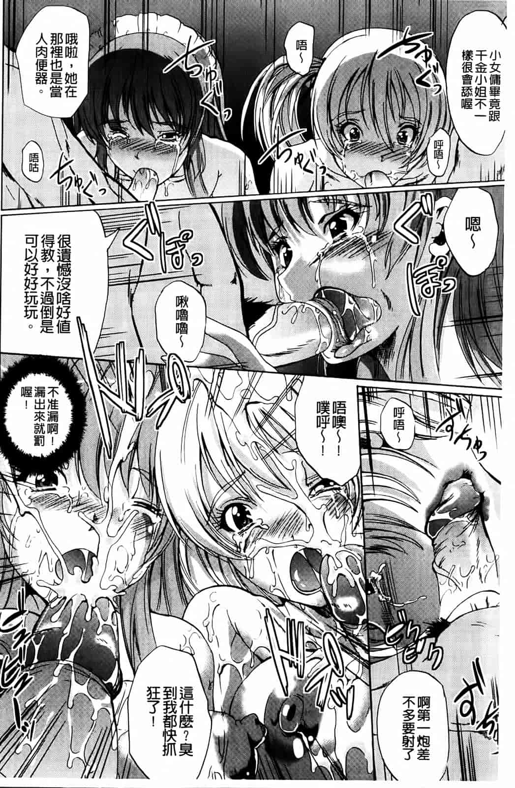 汉化版-[鳳まひろ] クチュ妻_第4集