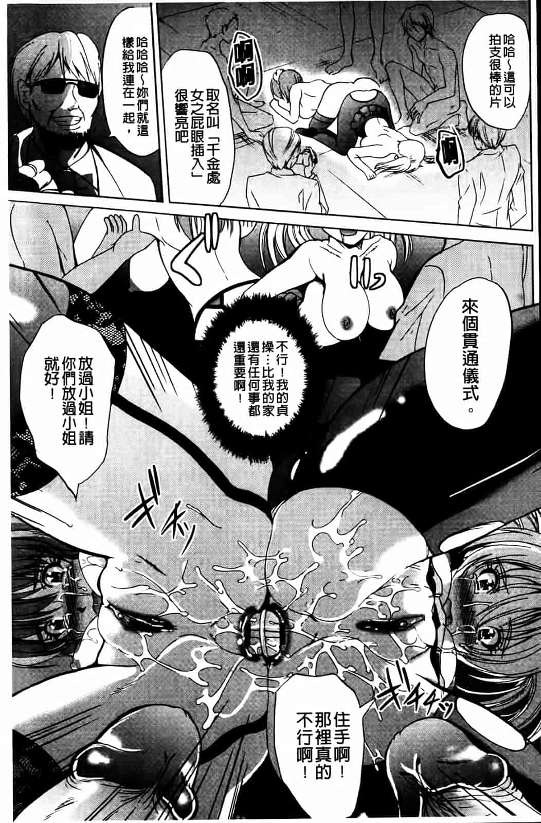 汉化版-[鳳まひろ] クチュ妻_第4集