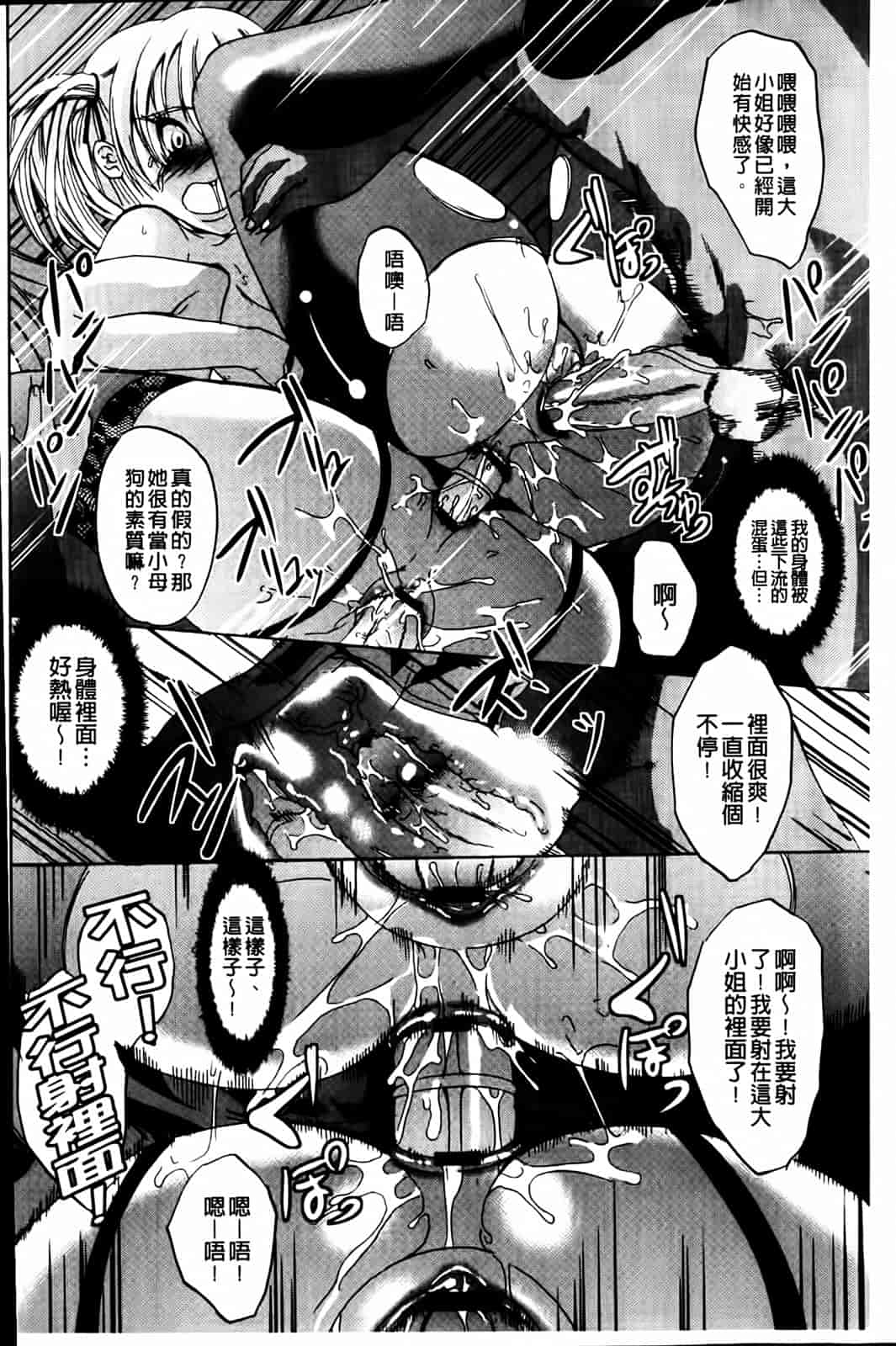 汉化版-[鳳まひろ] クチュ妻_第4集