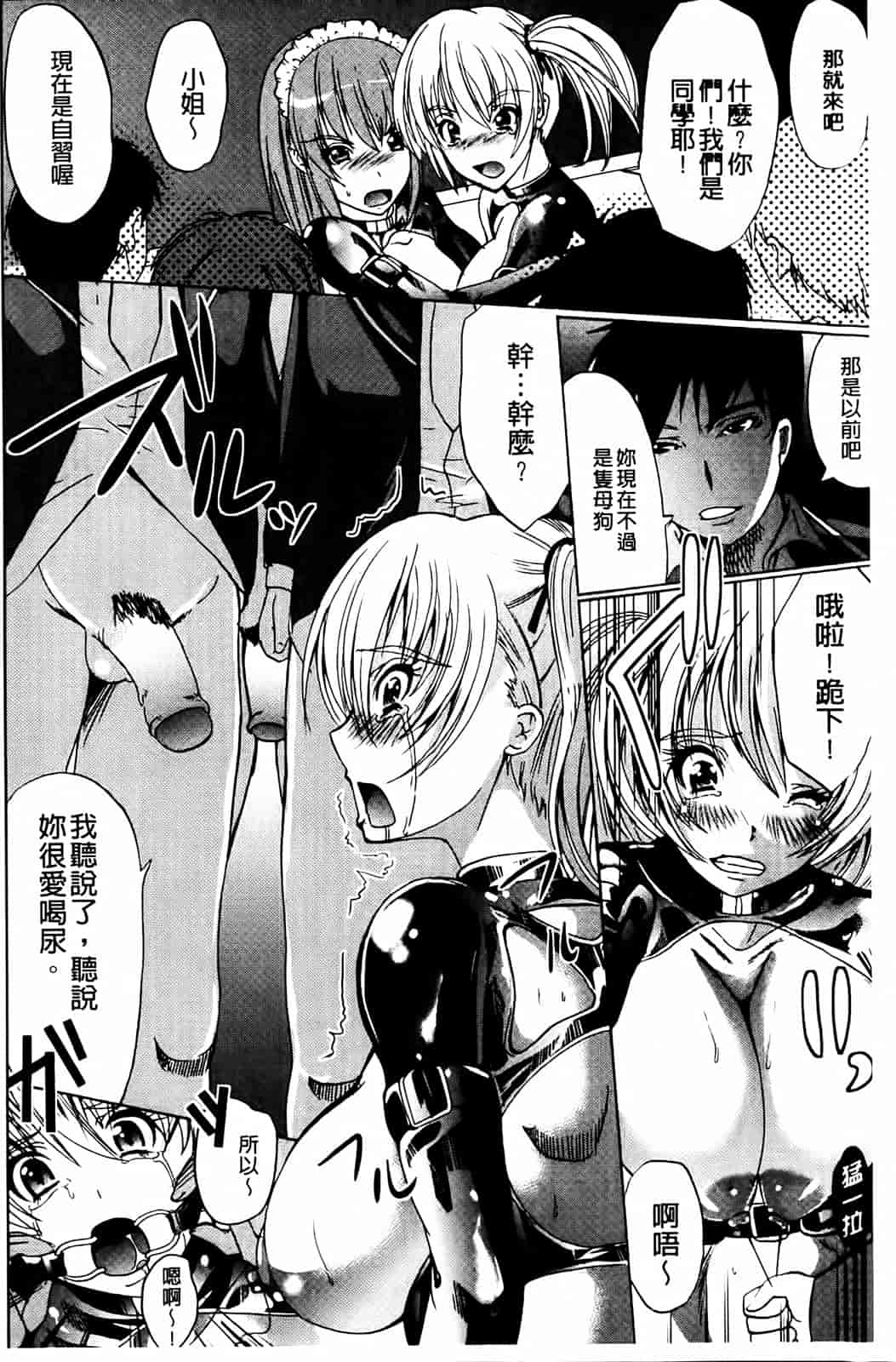 汉化版-[鳳まひろ] クチュ妻_第5集