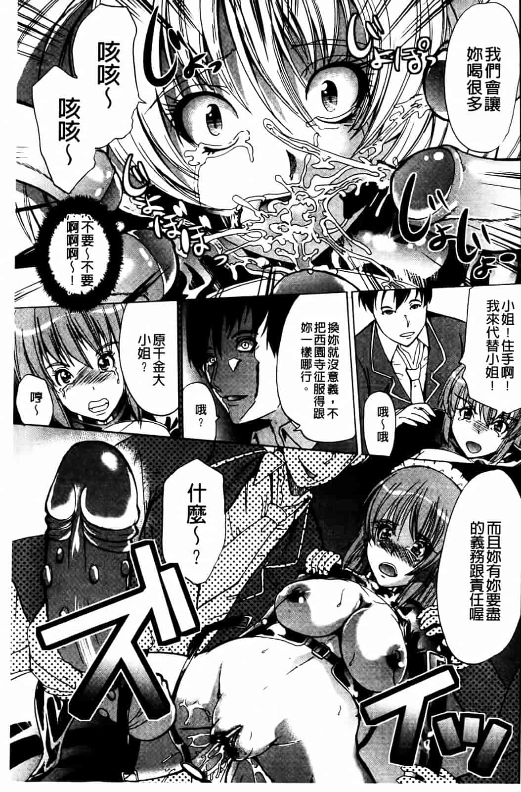 汉化版-[鳳まひろ] クチュ妻_第5集