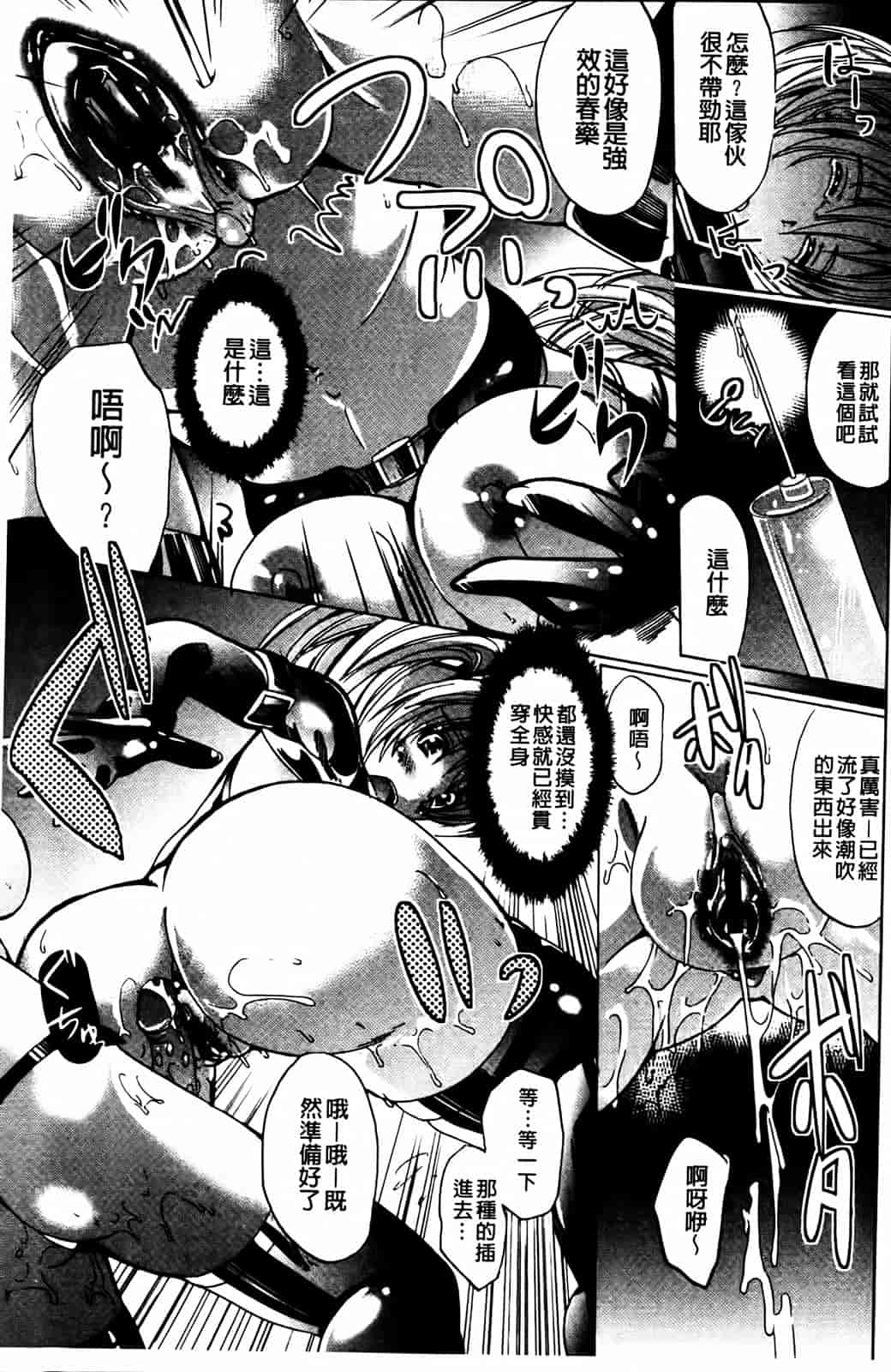 汉化版-[鳳まひろ] クチュ妻_第5集
