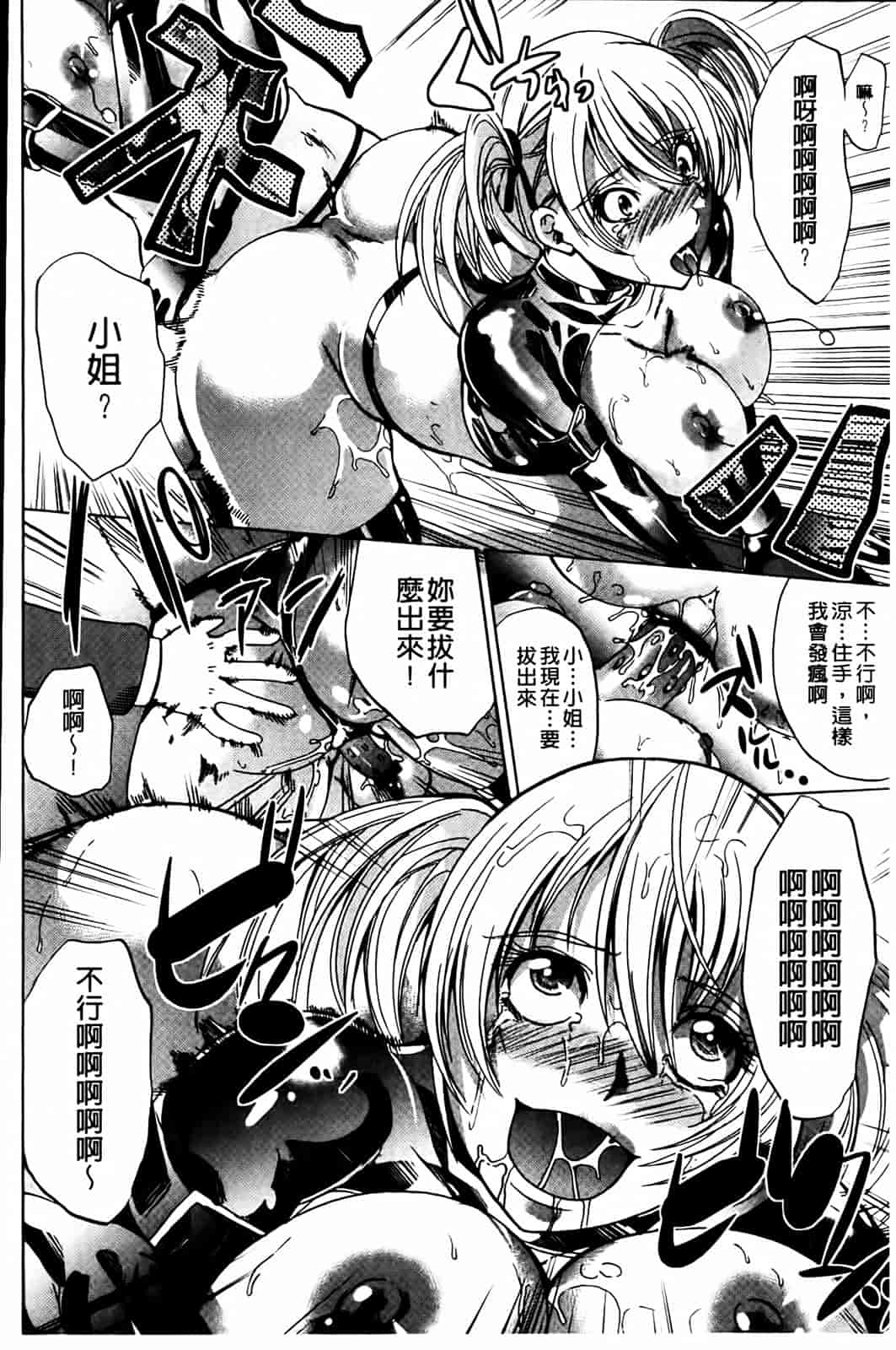 汉化版-[鳳まひろ] クチュ妻_第5集