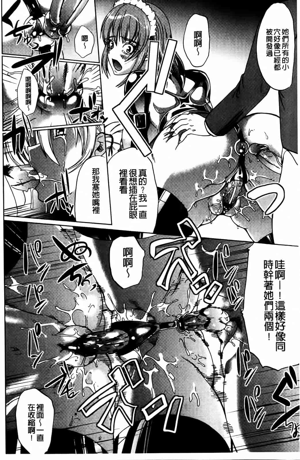 汉化版-[鳳まひろ] クチュ妻_第5集