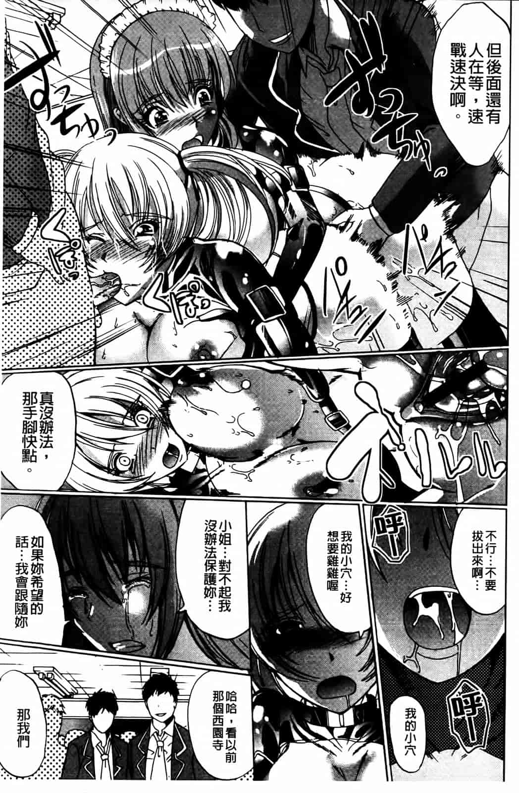 汉化版-[鳳まひろ] クチュ妻_第5集