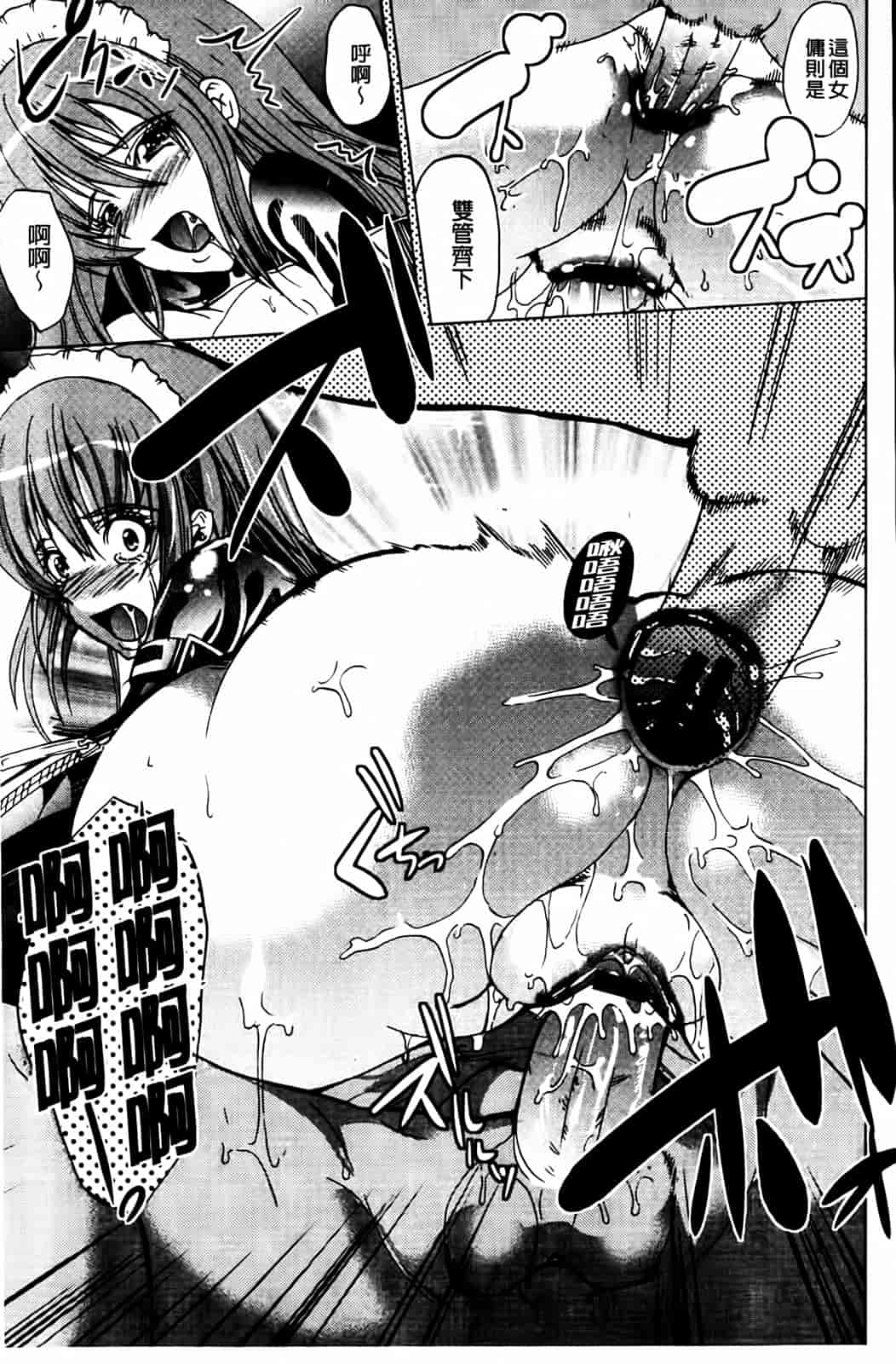 汉化版-[鳳まひろ] クチュ妻_第5集