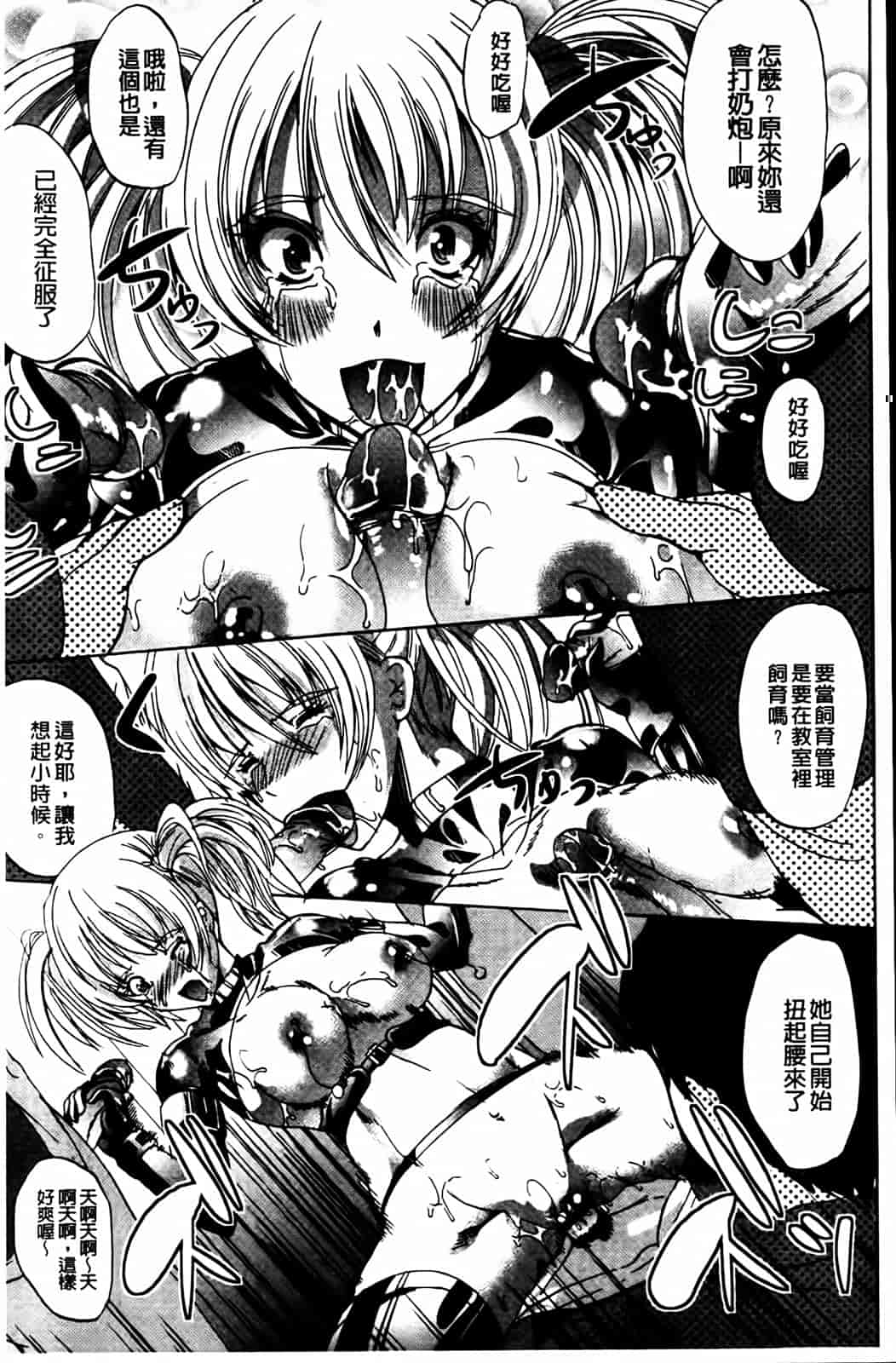 汉化版-[鳳まひろ] クチュ妻_第5集