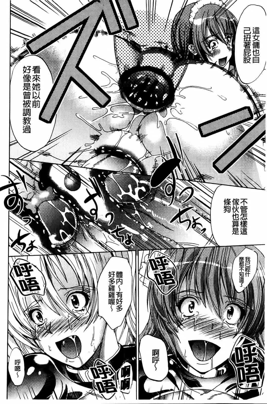 汉化版-[鳳まひろ] クチュ妻_第5集