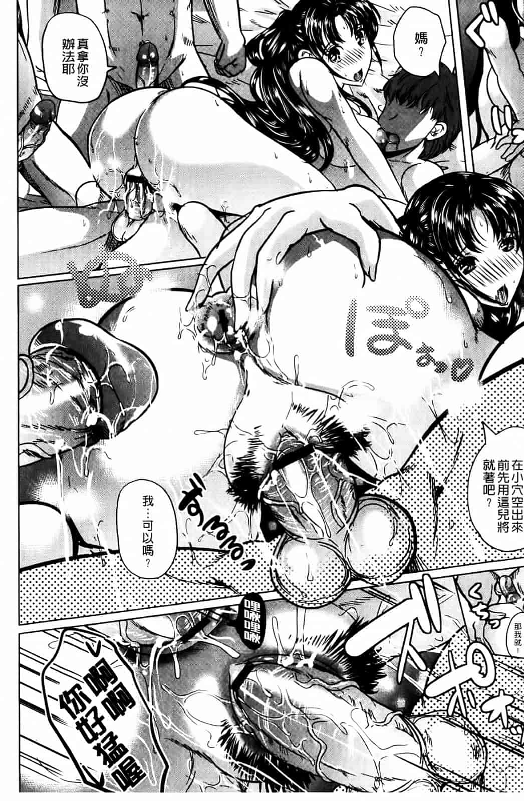 汉化版-[鳳まひろ] クチュ妻_第1集
