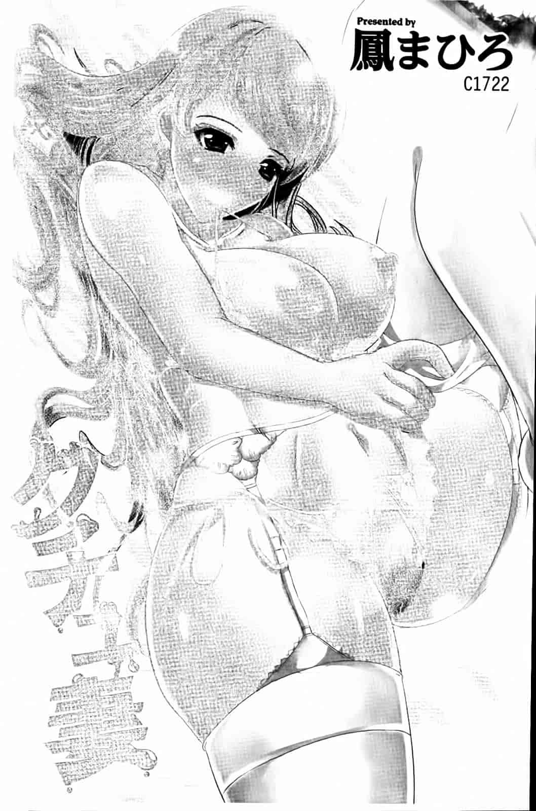 汉化版-[鳳まひろ] クチュ妻_第1集