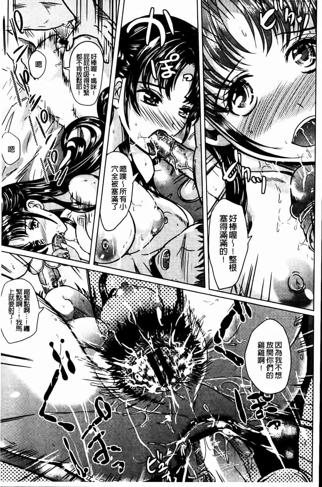 汉化版-[鳳まひろ] クチュ妻_第1集