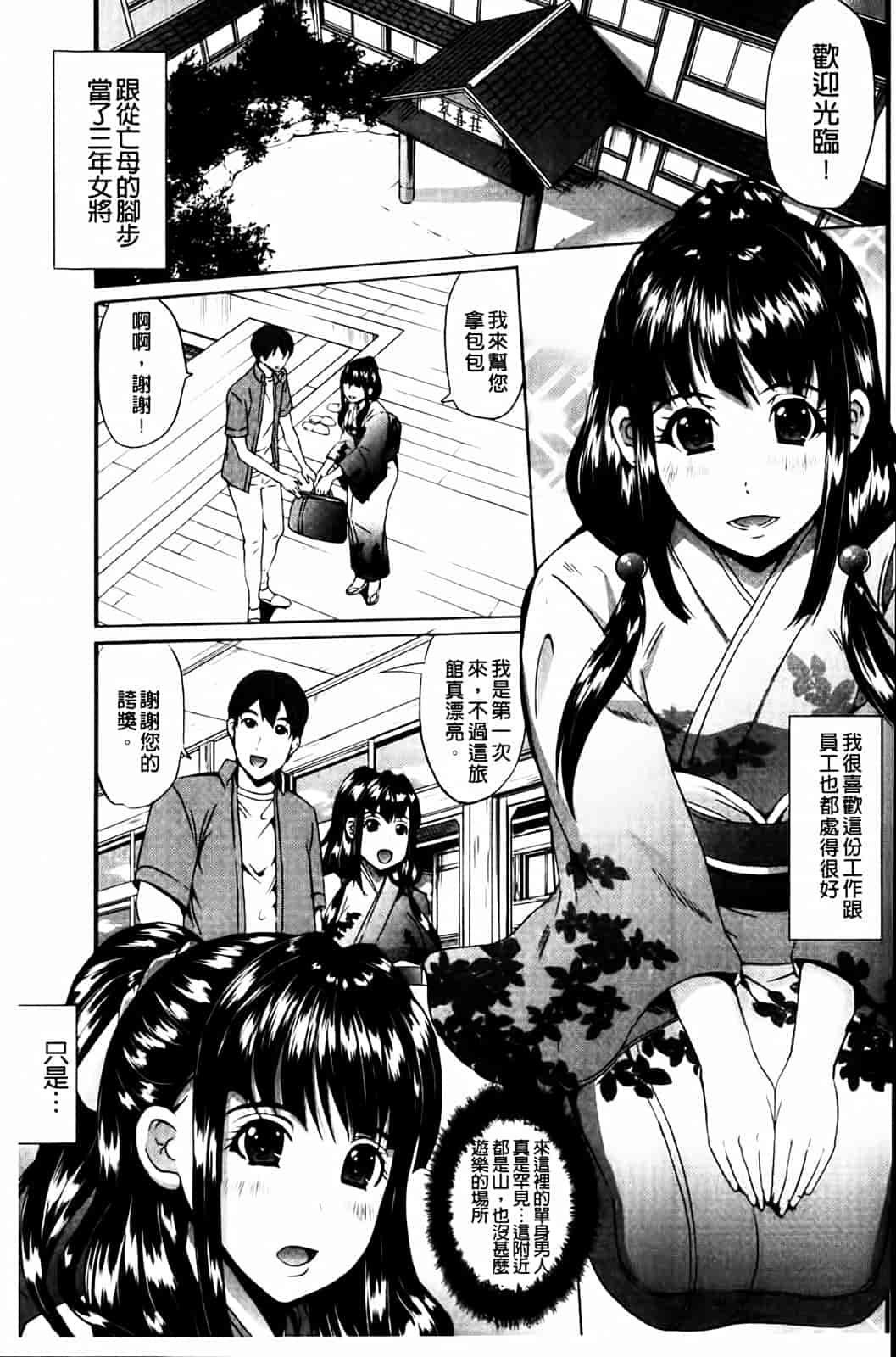 汉化版-[鳳まひろ] クチュ妻_第1集