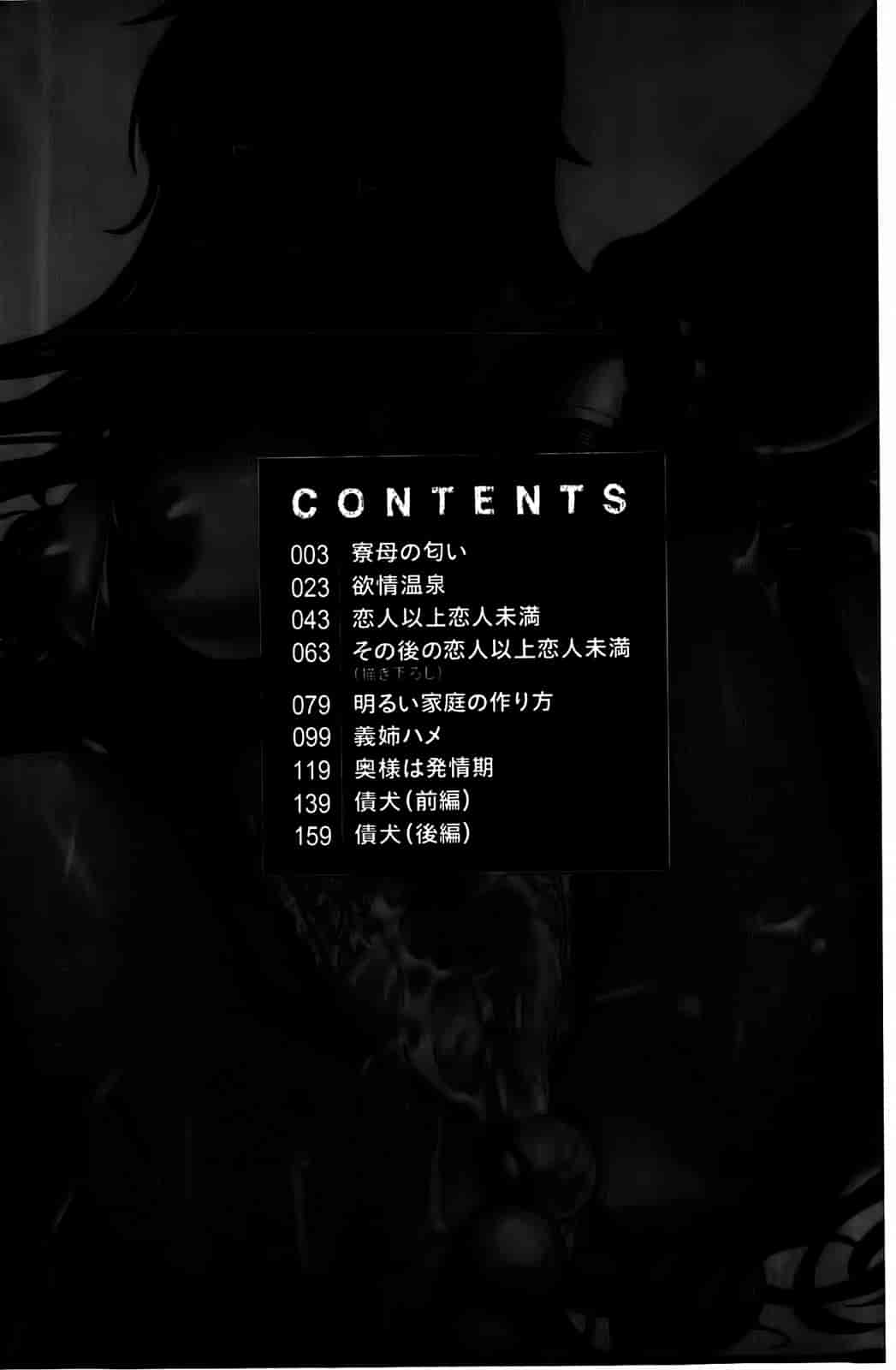 汉化版-[鳳まひろ] クチュ妻_第1集