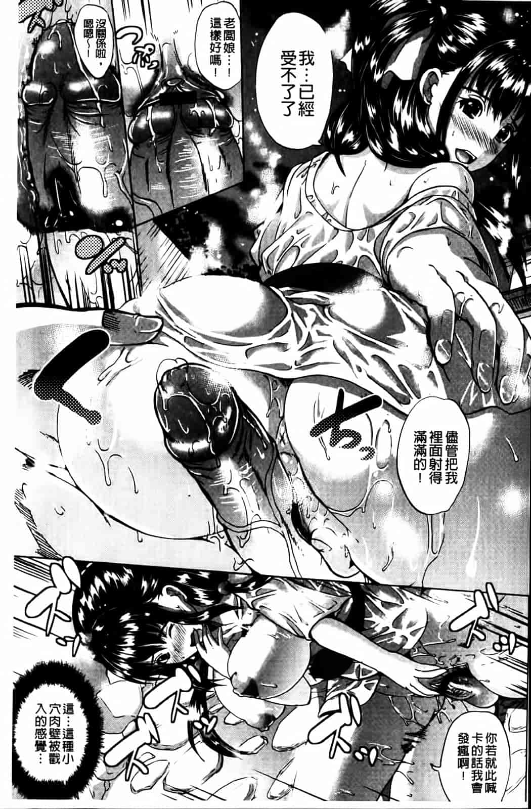汉化版-[鳳まひろ] クチュ妻_第1集