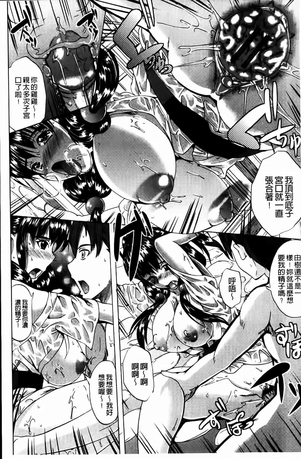 汉化版-[鳳まひろ] クチュ妻_第1集