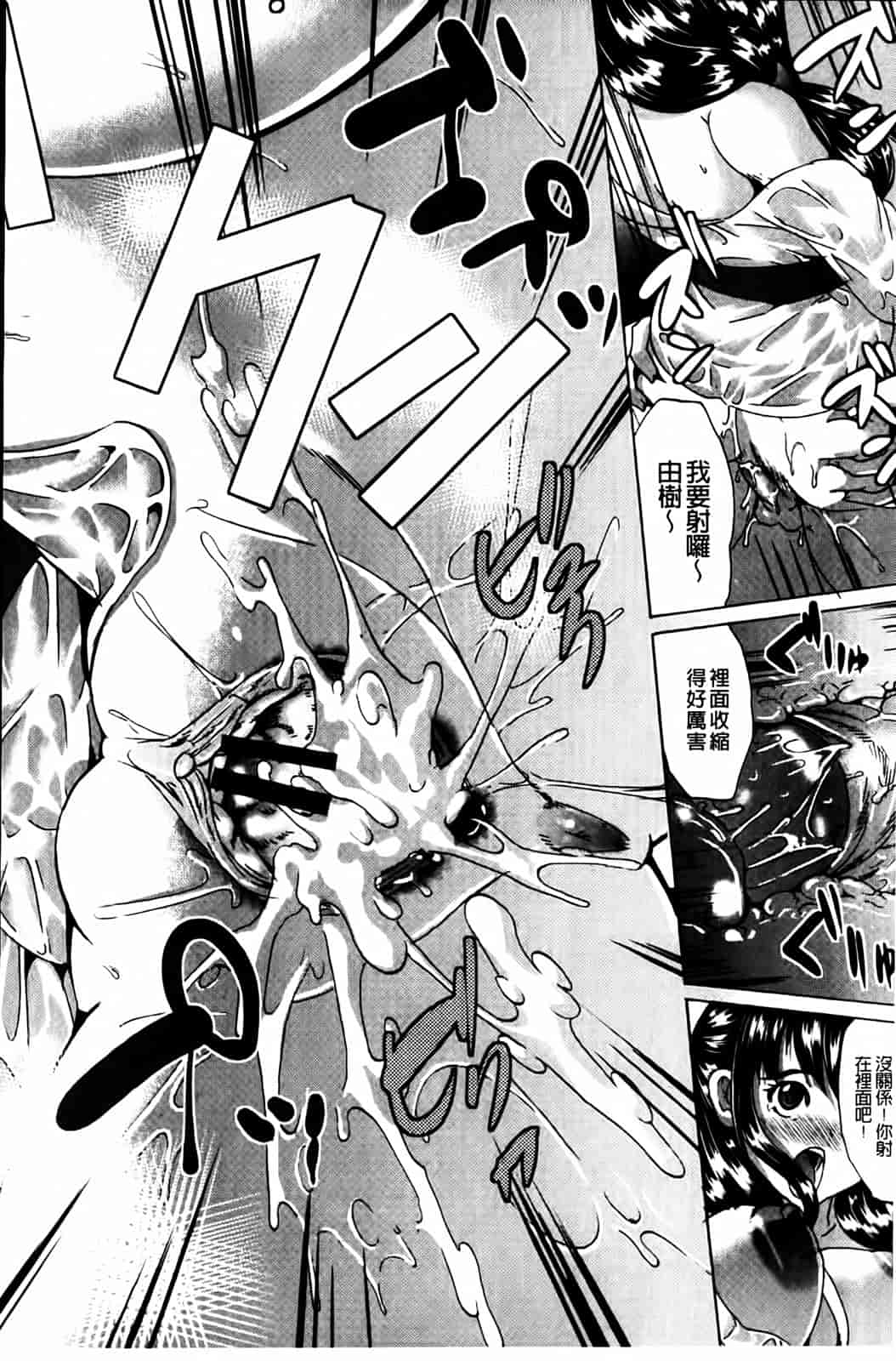 汉化版-[鳳まひろ] クチュ妻_第2集